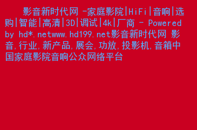 智能音箱与汽车功放机结合：原理、技巧及优化策略详解  第7张