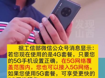 如何在5G手机上使用4G网络卡：兼容性与操作注意事项详解  第6张