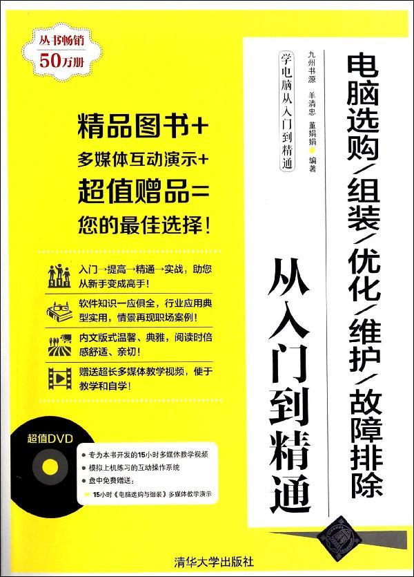 如何选择最佳家庭用机配置？硬件选购与系统优化全方位解析  第8张