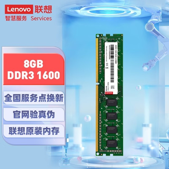 电脑硬件维护经验分享：从 DDR3 内存升级至新型主板的历程与决策  第2张