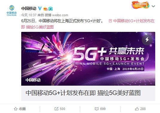 中国 5G 网络部署：招标结果、重要性及未来展望  第8张
