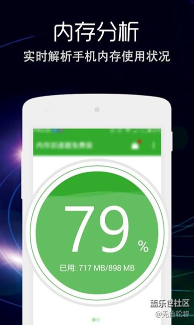 Atom 加速器在 Android 平台的应用，提升网络连接速率，优化数据传输与降低延迟  第7张