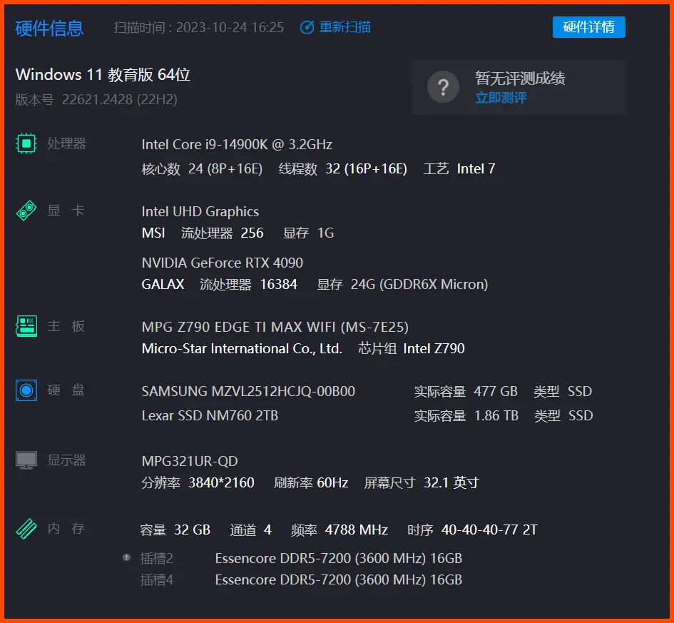 DDR5 内存超频：提升电脑性能的终极指南  第7张