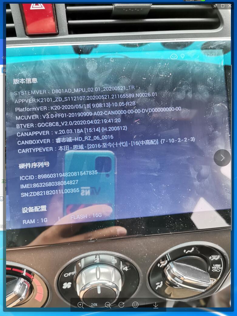车载安卓系统刷机：提升驾驶舒适性的关键步骤与经验分享  第3张