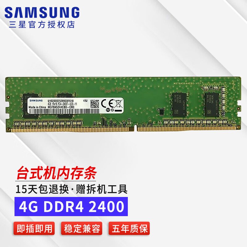 三星 DDR4 3000 内存条：资深电脑使用者的亲身感受与实际应用效果  第2张