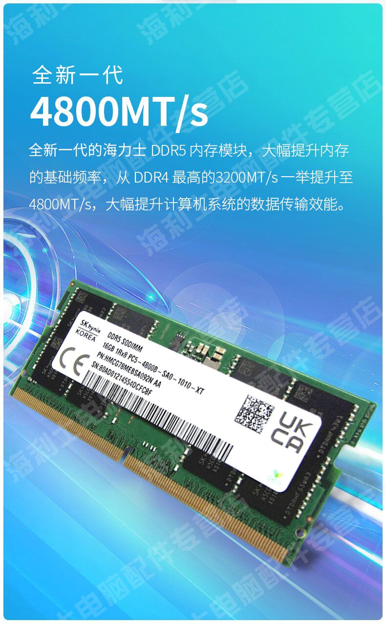 DDR5 内存技术革新：从海力士 内存看数字时代电子产品硬件进步  第6张