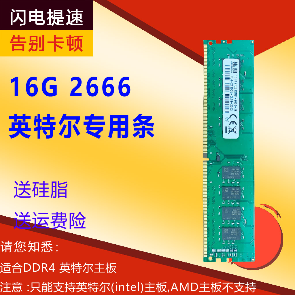 DDR4 8GB 内存是否足够？普通使用者的研究与分享