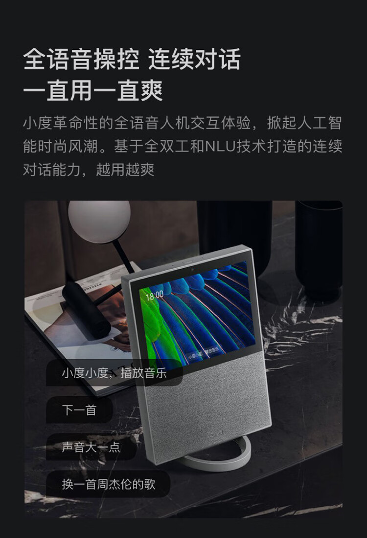 智能音箱如何改变生活？小度智能音箱的使用心得分享  第2张