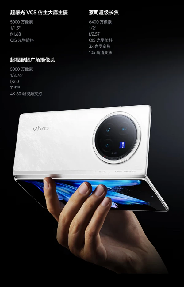 vivo 手机升级 5G 网络：体验飞速之感，迎接全新未来  第4张