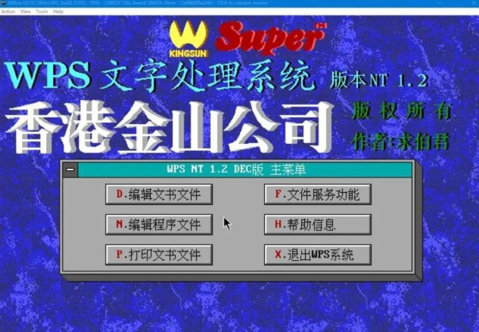 安卓平台 WPS Office 最低版本：一场技术与人性的探索之旅  第1张