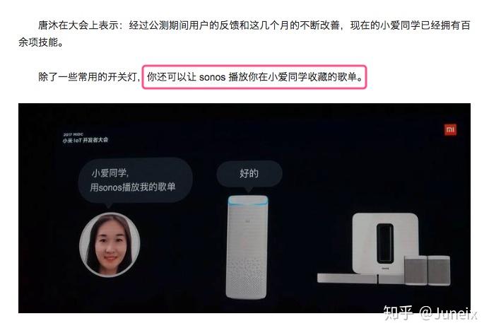 小爱音箱无法连接酷狗音乐，是技术问题还是巨头角力？  第4张