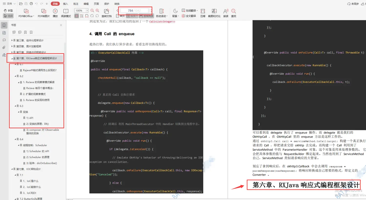 安卓 7.0 虚拟机系统体验：技术专享者的深入认识与全新见解  第7张