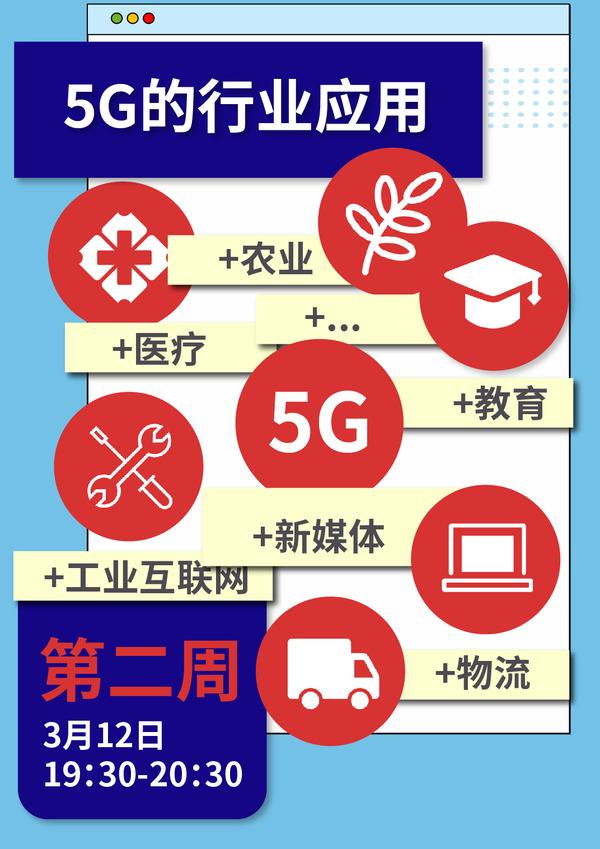 5G 网络构建者的观点与感悟：政府在 网络建设中的关键作用  第4张