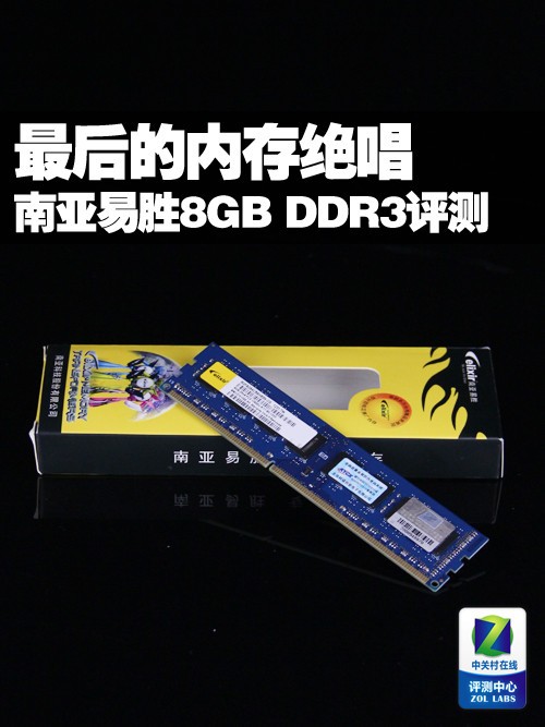 深入探讨 DDR3 内存中 1067MHz 频率的角色与影响  第1张