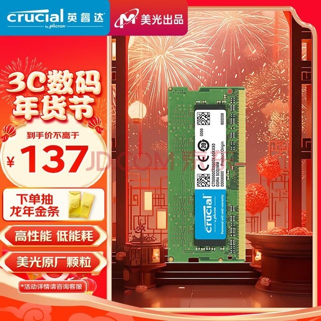 普通办公人员 DDR4 8GB 内存是否能满足日常需求？实测体验告诉你  第4张