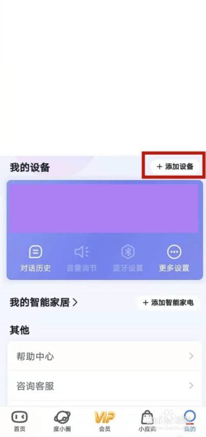 小度音箱蓝牙连接不稳定怎么办？教你轻松解决  第2张