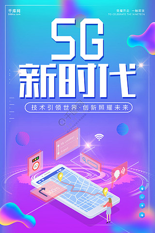 5G 网络在望都：期待与展望，开启科技生活新篇章  第7张