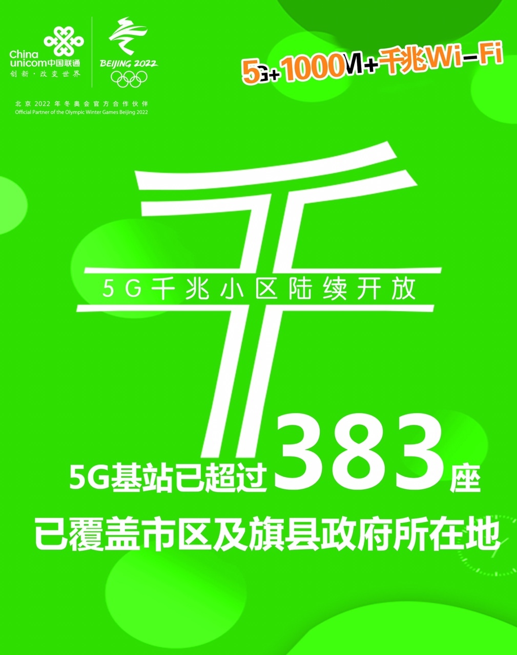 5G 网络广泛应用，速度与效率革新的技术飞跃  第4张