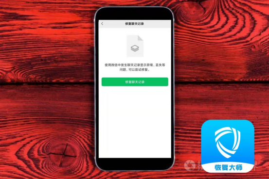 安卓系统微信恢复大师：找回失落的微信时光  第6张