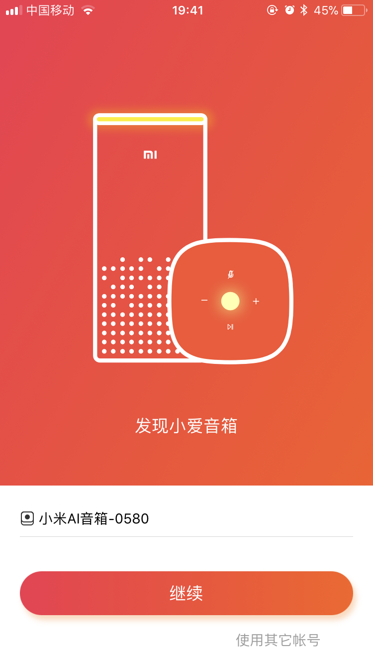 小爱音箱：一键连通手机，开启智能家居便捷生活  第2张