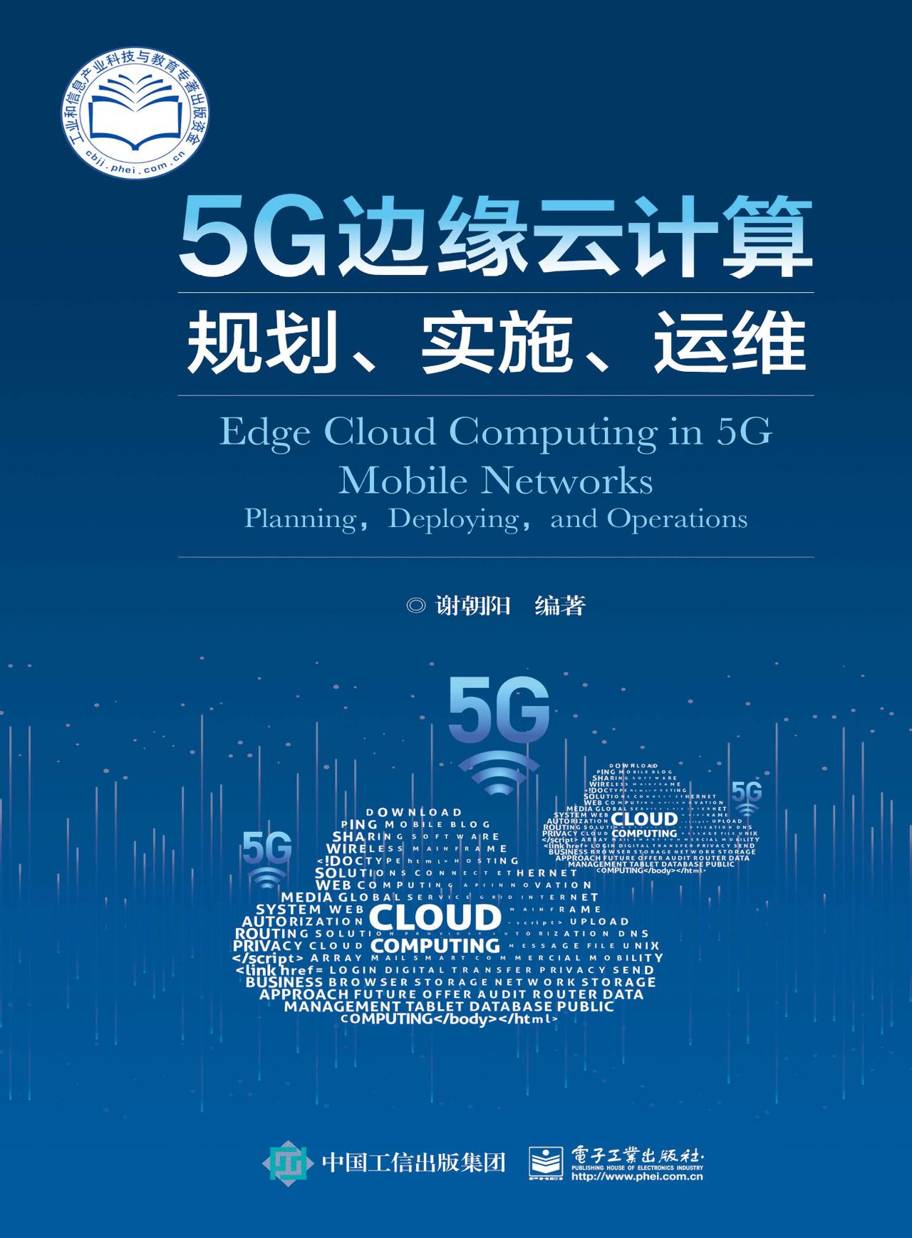 5G 网络、电脑与云计算深度融合：构建智能化未来世界的基石  第7张