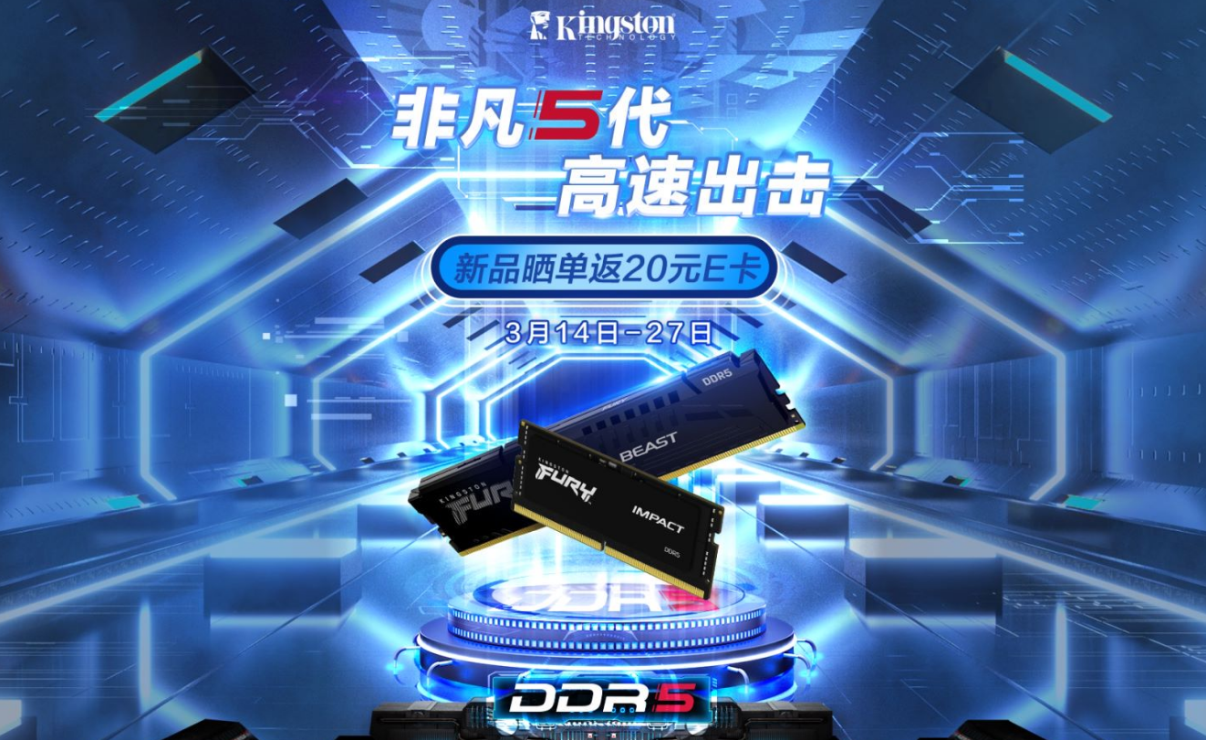 DDR5 内存震撼登场，4800MHz 频率引领技术革新，加速数字化生活  第10张