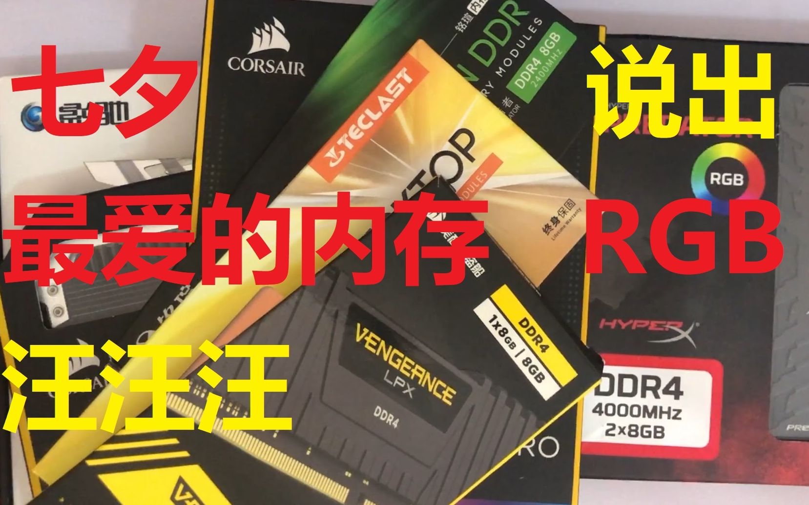 海盗船内存 DDR4 真假难辨，如何避免购买到假货？  第2张