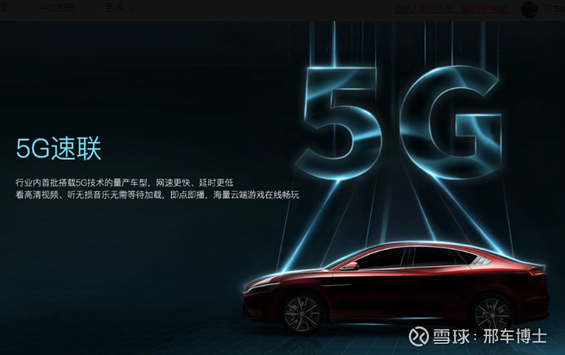 比亚迪 5G 智能手机：科技巨头的创新之路与 技术的魅力  第3张