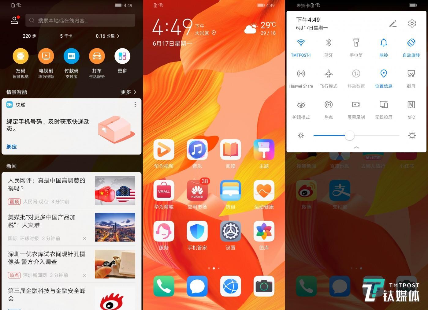 国产安卓系统续航能力揭秘：小米 MIUI 和华为 EMUI 谁更强？  第6张