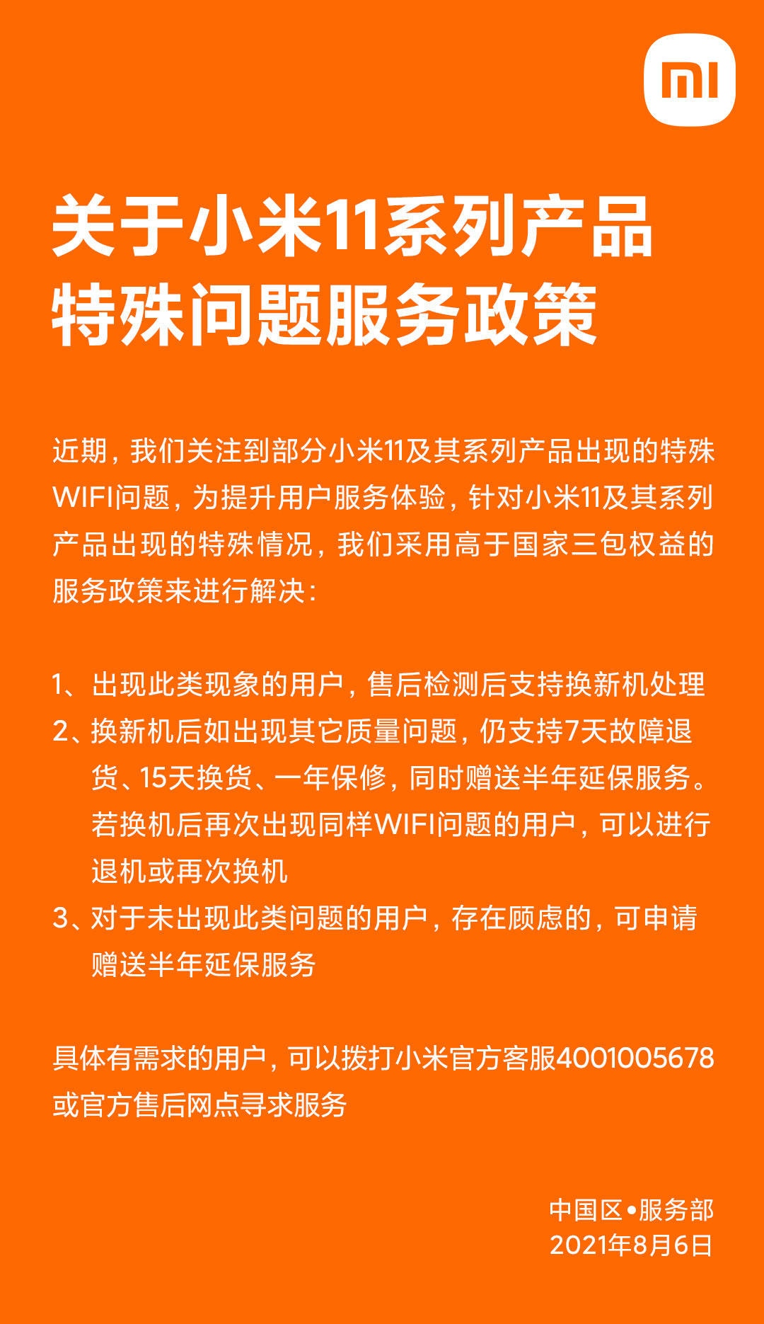 小米音箱突然失灵，连接失败困扰用户，该如何解决？  第2张