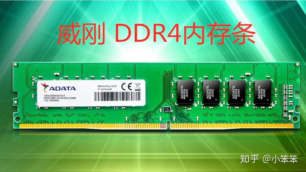 DDR4 内存颗粒：电脑速度的关键，如何挑选优质的内存颗粒？  第3张