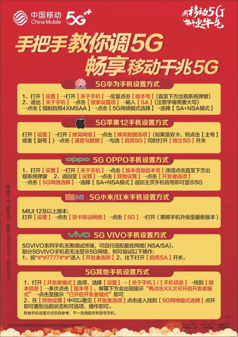 单卡手机如何设定 5G 网络？深度解析，让你成为 高手  第10张