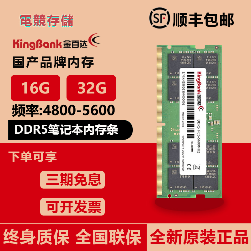 深度解读 DDR5 内存条容量问题，带你了解其优势所在  第3张