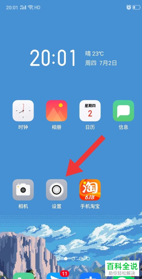 OPPO 手机用久了怎么办？备份升级系统，让你的手机焕然一新  第4张