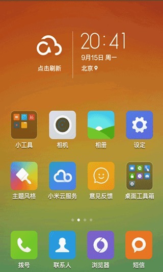 Android 手机系统恢复功能解读：如何还原系统至初始状态？  第3张