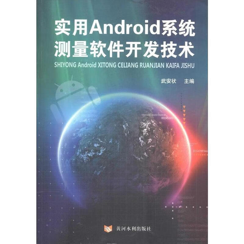 利用安卓系统应用程序赚取收益的实用方法  第3张