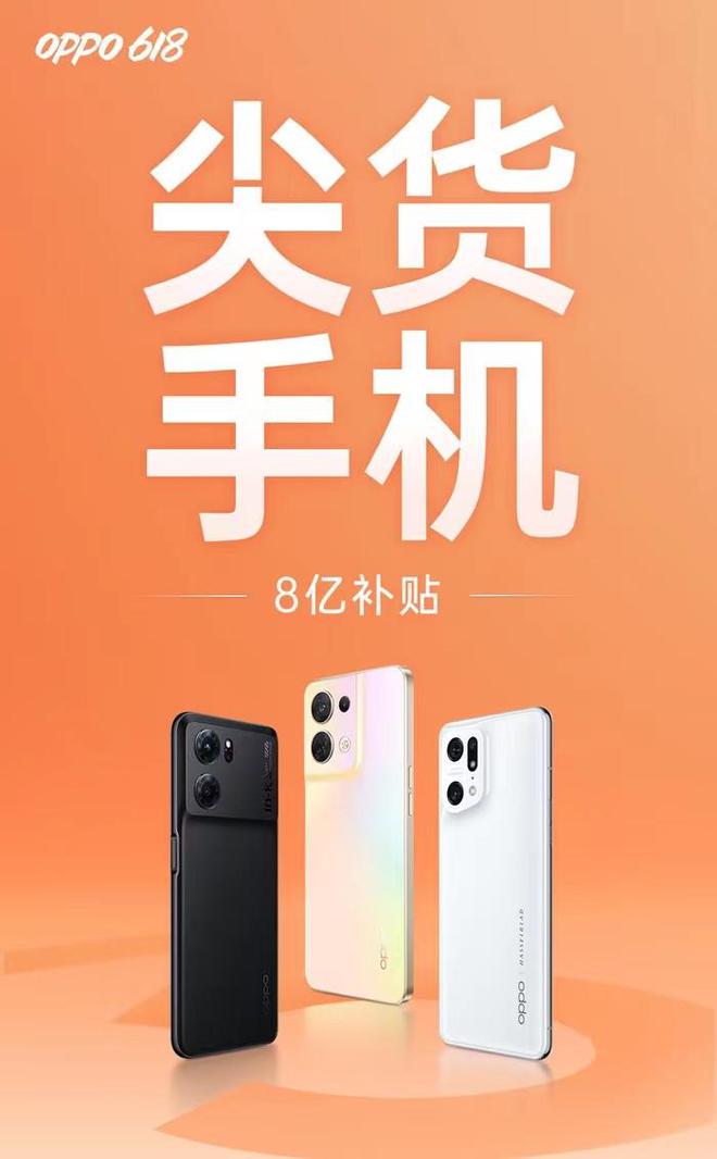 OPPO 手机在京东平台上的科技与时尚融合之路  第7张