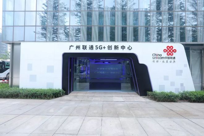 绍兴联通正式启动 5G 服务，速度与稳定性的双重提升，让生活更美好  第8张