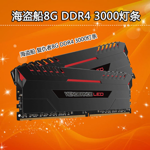 海盗船 DDR43000 时序内存模块：疾速穿越数据海洋的神器  第6张