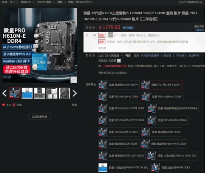 DDR4 显卡性能更佳？警惕虚假概念，了解 内存与 GDDR 显存的本质区别  第9张