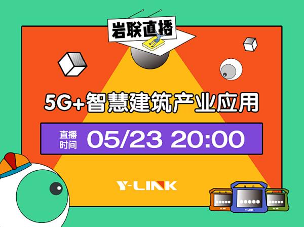 陕西商洛市：5G 技术融入生活，直播行业迎来新变革  第3张