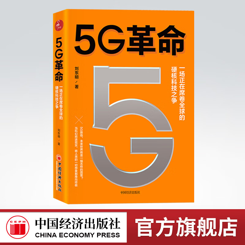 绵阳南郊 5G 手机：速度与生活方式的变革，与物联网的完美结合  第2张