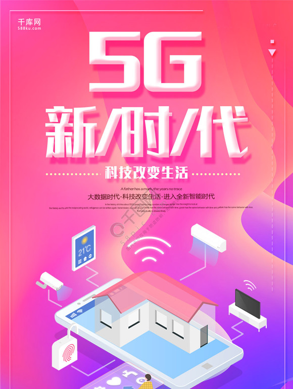 5G 手机：引领未来生活的智能与便捷  第4张