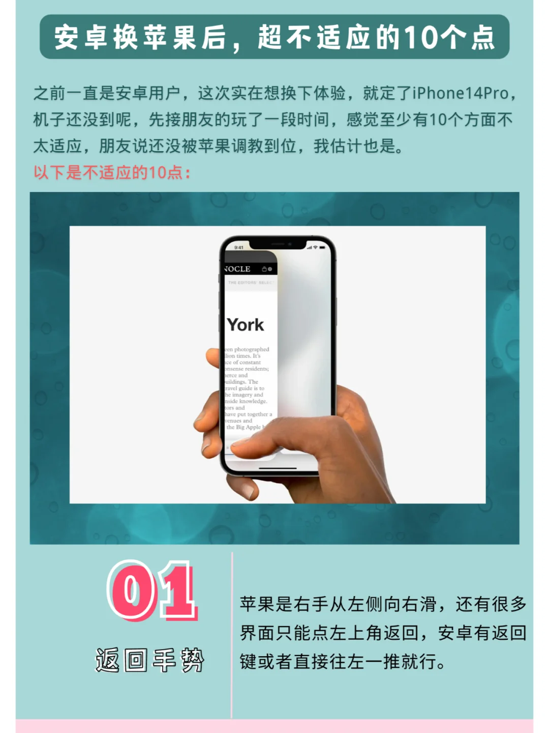 从苹果转安卓，账号迁移的心酸历程与适应挑战  第4张