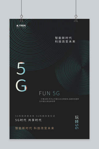 5G 手机：引领未来的闪电速度与万物互联新世界  第8张