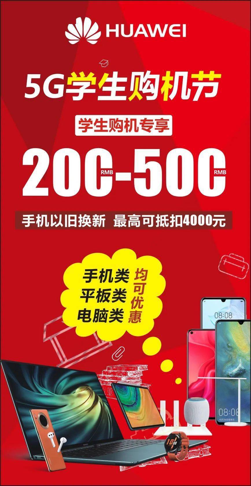 华为 5G 手机回收价格波动大，不同型号差异明显，出售需谨慎  第6张