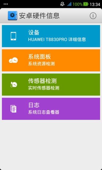 Android13 系统：升级与否？深度解析其特性与亮点  第4张