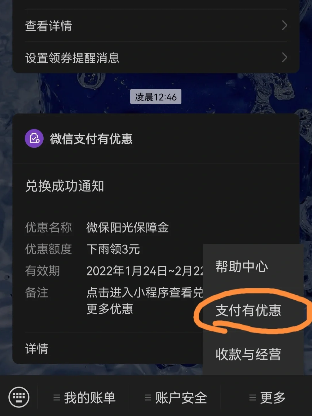 微信收款铃声背后的奥秘：从平淡单一到如今的叮咚声，见证微信支付的发展历程