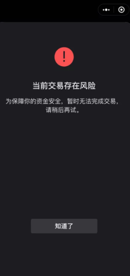 微信收款铃声背后的奥秘：从平淡单一到如今的叮咚声，见证微信支付的发展历程  第4张