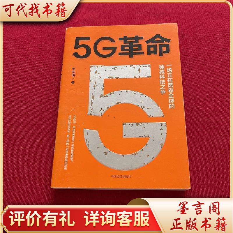 5G 技术：一场改变生活方式的变革，你准备好了吗？  第2张